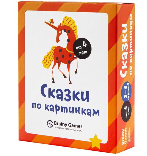 Настольная игра Сказки по картинкам