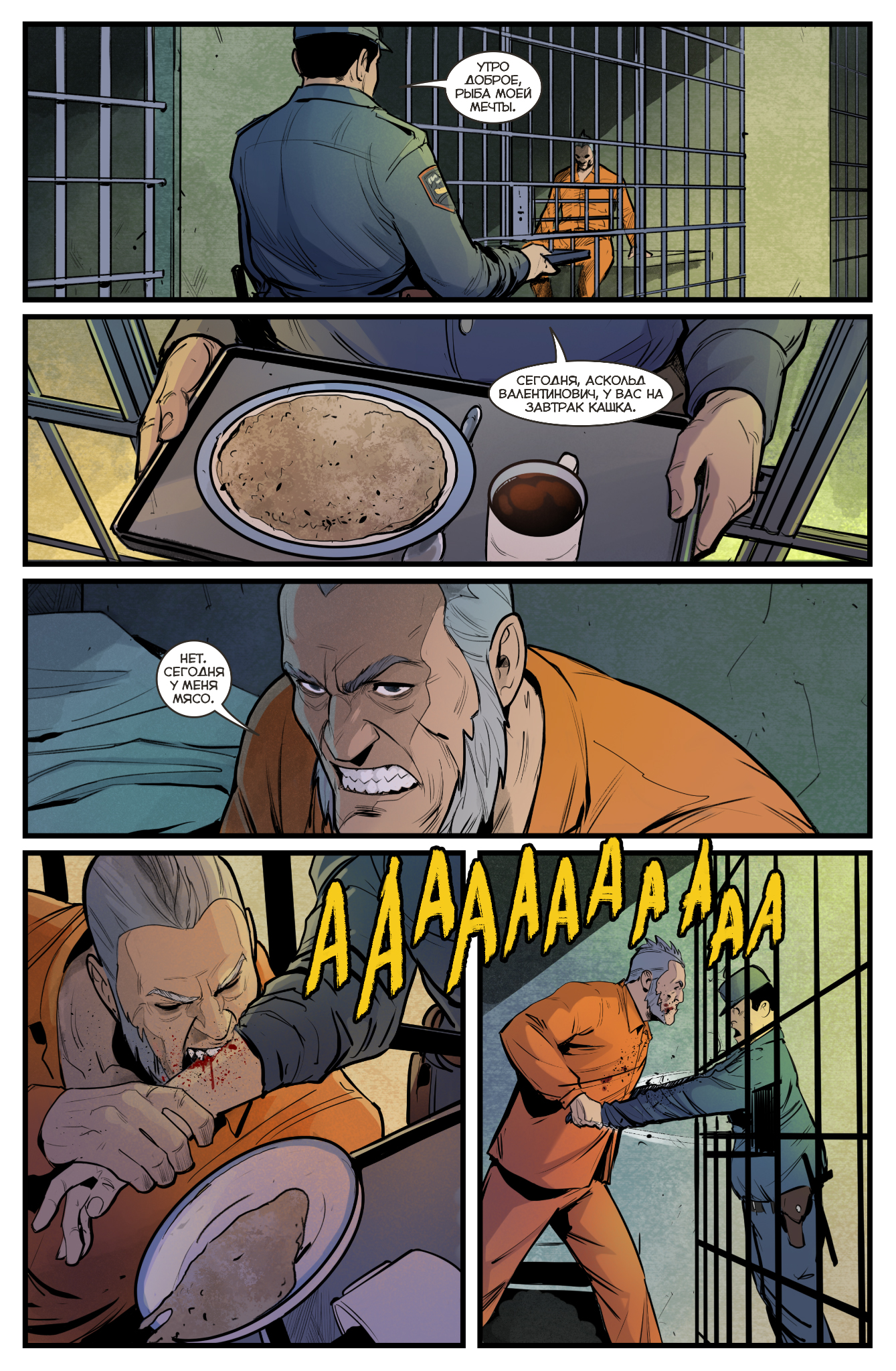 Герои и монстры (основная обложка)