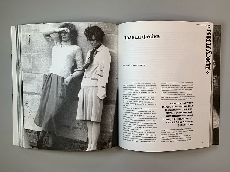 Журнал Seance №83