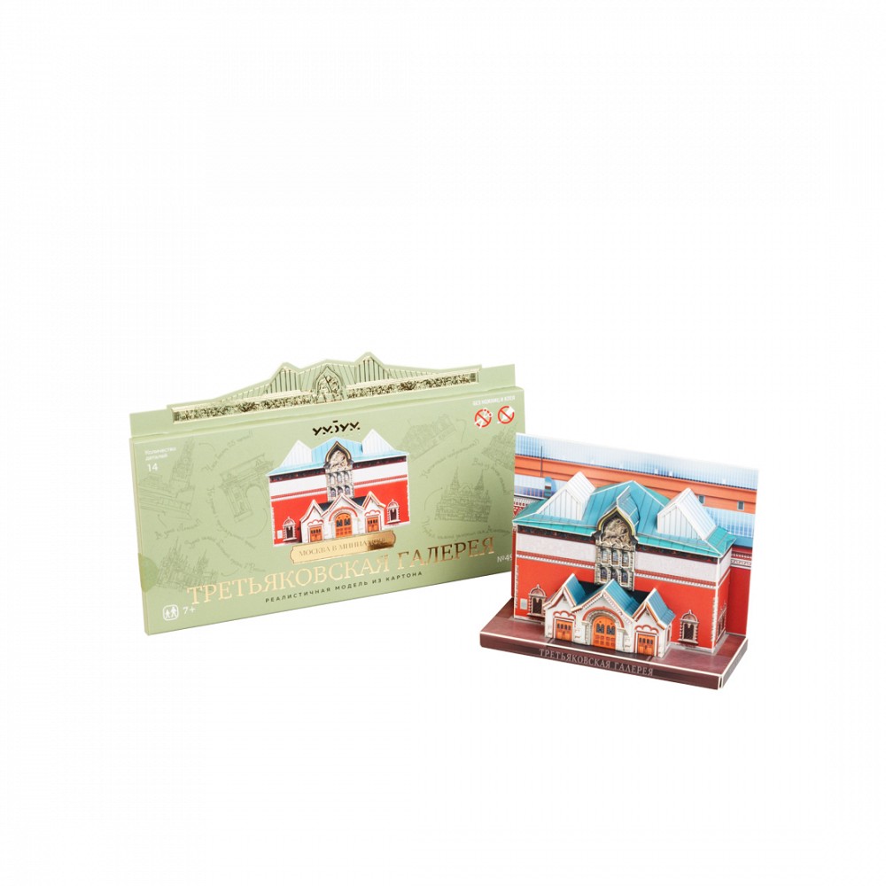 Бумажный конструктор Третьяковская галерея