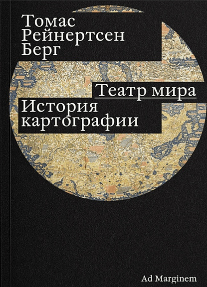 Театр мира