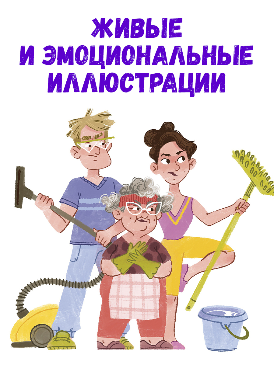 Тося-Бося и несметные сокровища