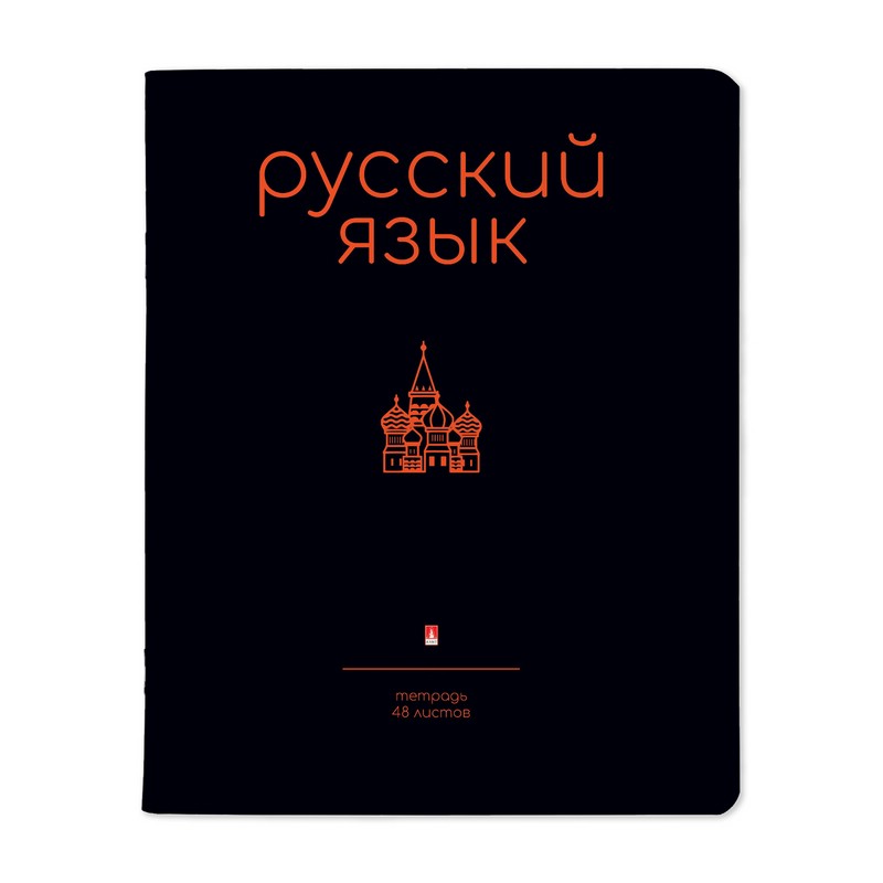 Тетрадь Simple (русский язык)