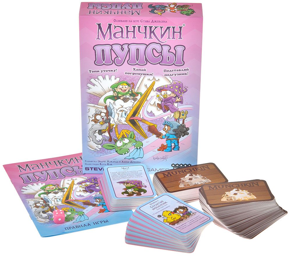 Настольная игра Манчкин Пупсы