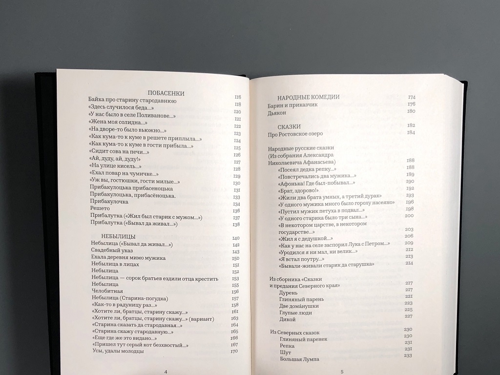 Нисенитница, или 500 лет русского абсурда