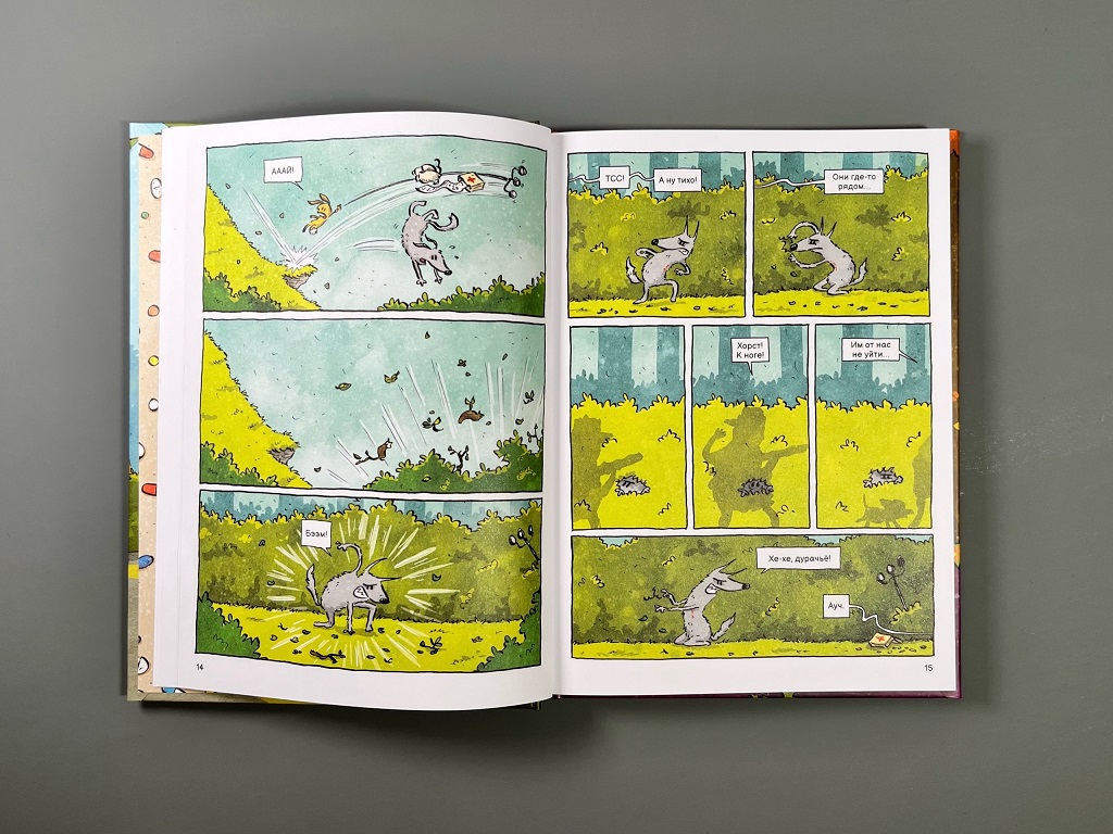 Кодекс шерсти