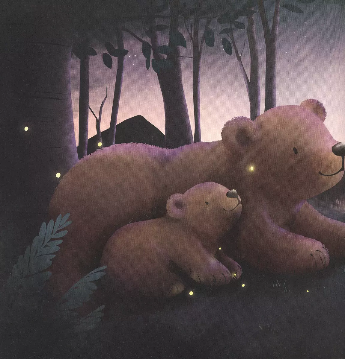 Ты моя радость