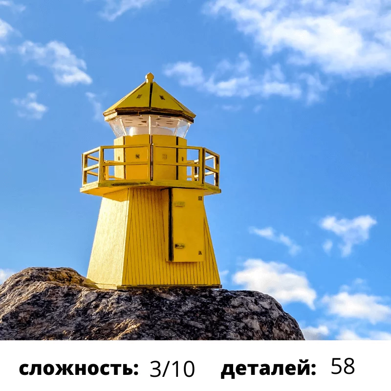 Набор для творчества Маяк Хёфди