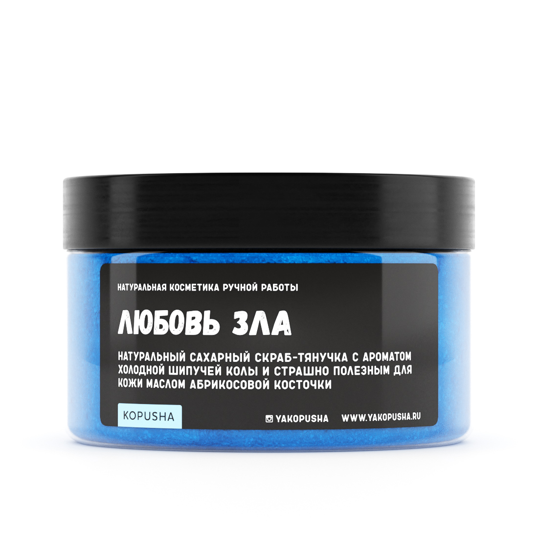 Скраб-тянучка для тела Любовь зла