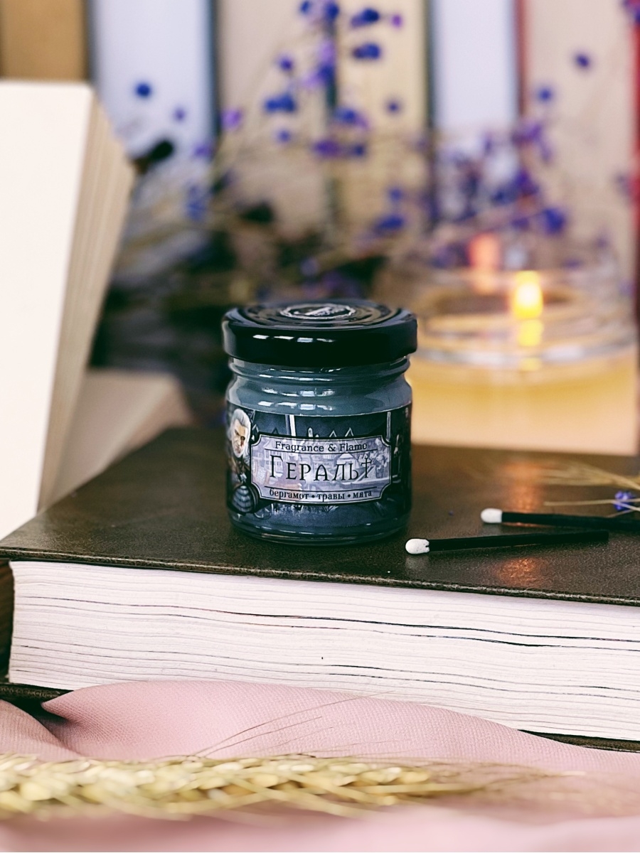 Ароматическая свеча Геральт 40 мл.