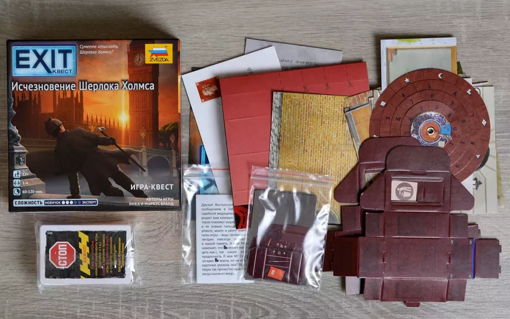 Настольная игра Exit-Квест. Исчезновение Шерлока Холмса