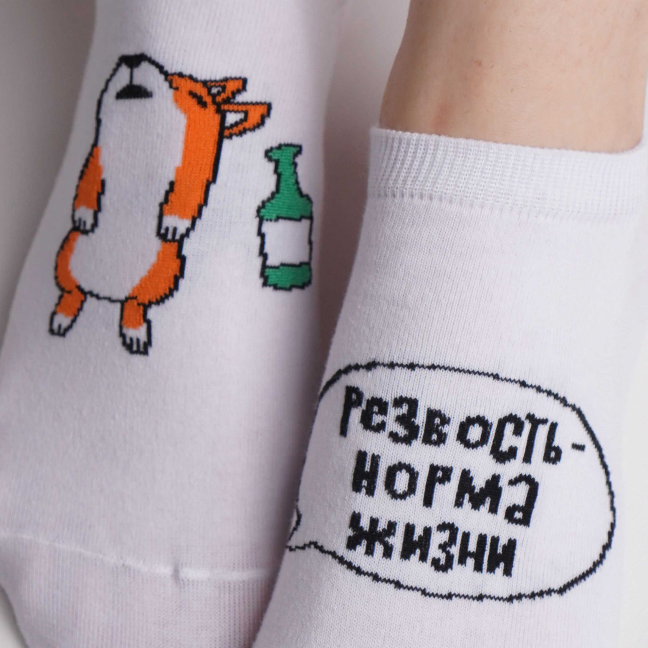 Носки Резвость - норма жизни (42-46) короткие