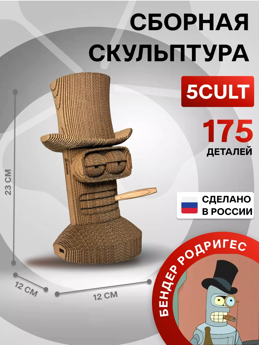 3D конструктор Бендер