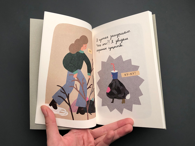 Мусорный монстр. Настольная игра и книжка