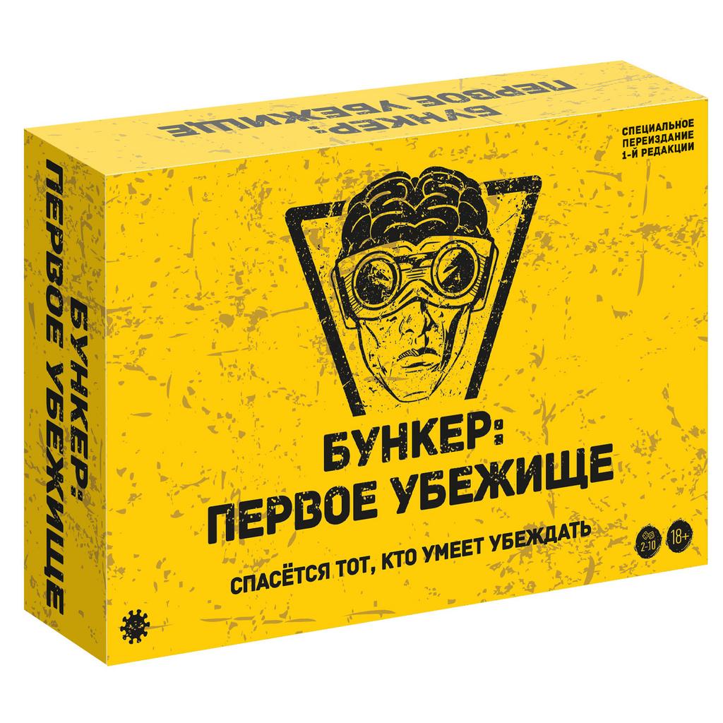 Настольная игра Бункер. Первое убежище