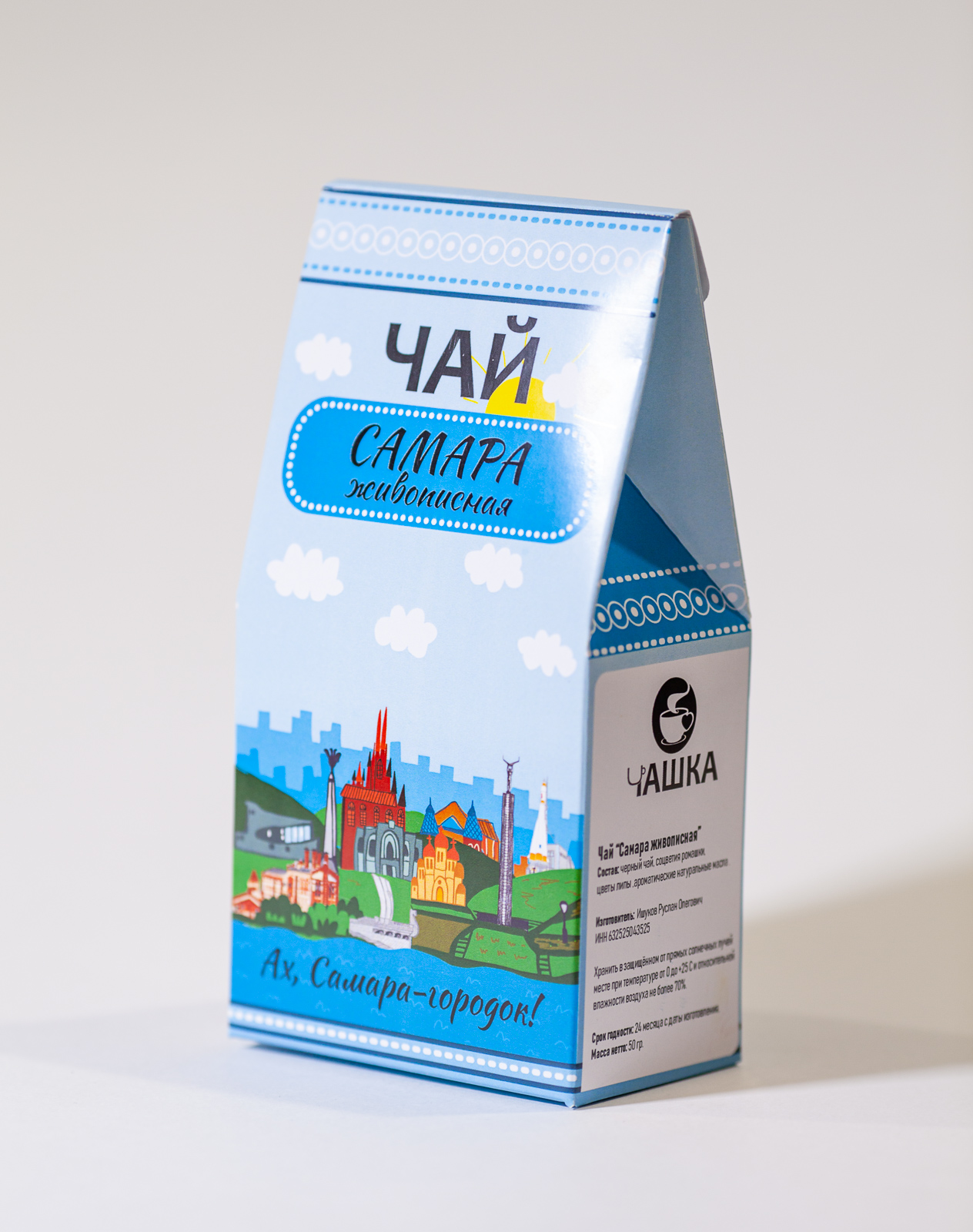 Чай черный Самара Живописная