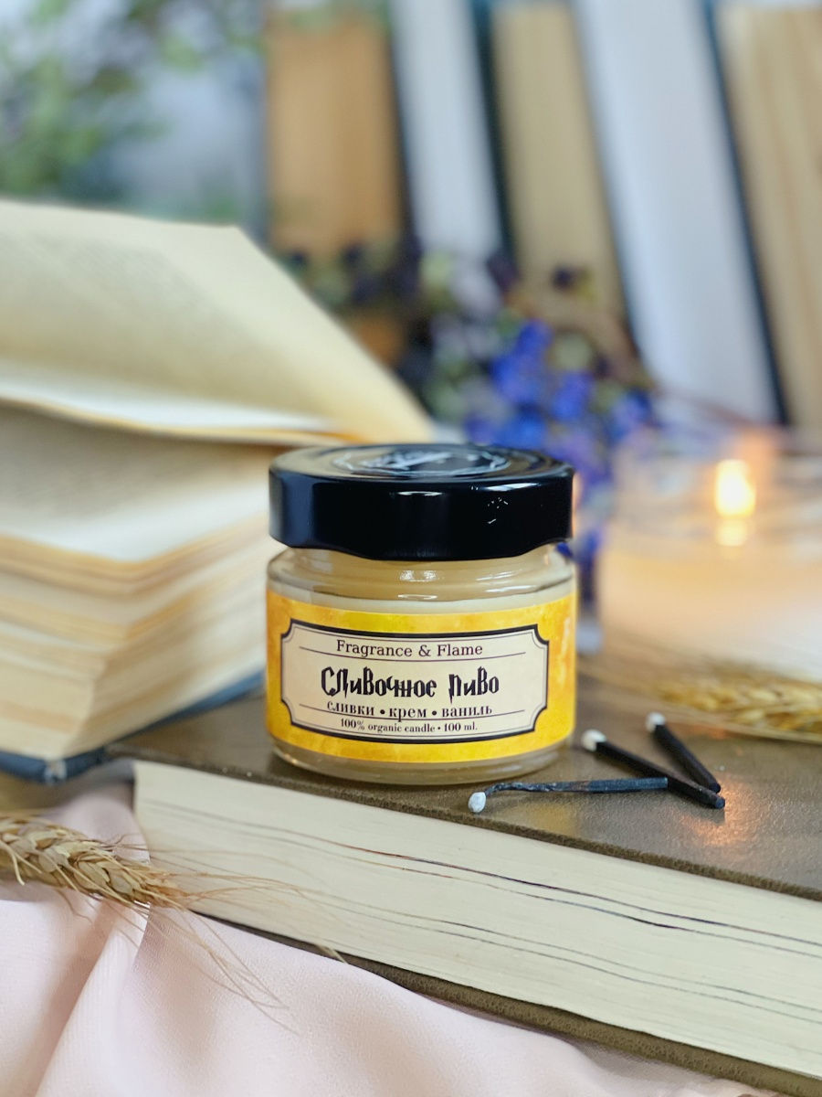 Ароматическая свеча Сливочное пиво 100 мл.