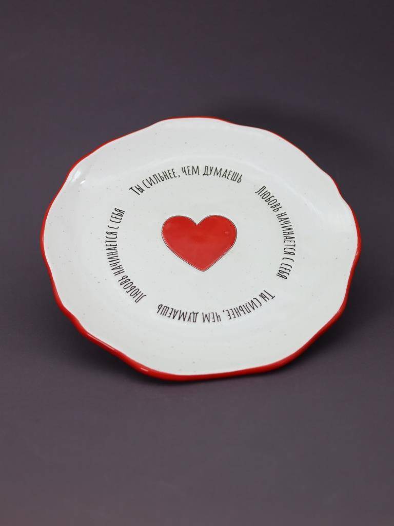 Тарелка керамическая Ты сильнее, чем думаешь