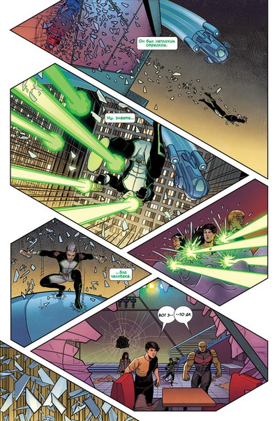 Молодые мстители