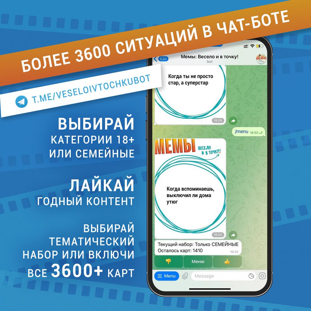 Настольная игра Мемы: Советское Кино