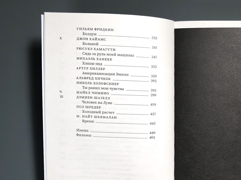 Алфавит Зельвенского. Двухтомник