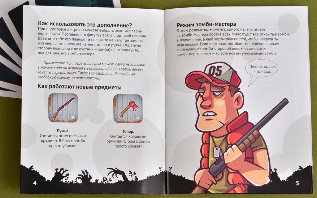 Настольная игра Зомби в доме: Заражение. Охотник