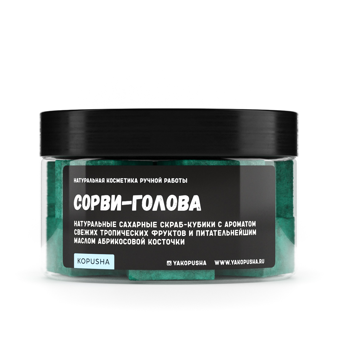 Скраб-кубики для тела Сорви-голова