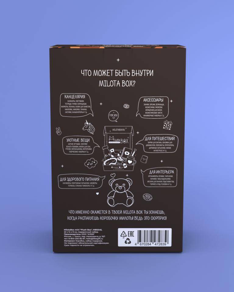 Подарочный бокс MilotaBox mini Plush Box
