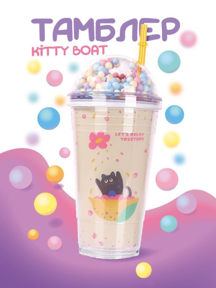 Тамблер Kitty boat (yellow) 450 мл