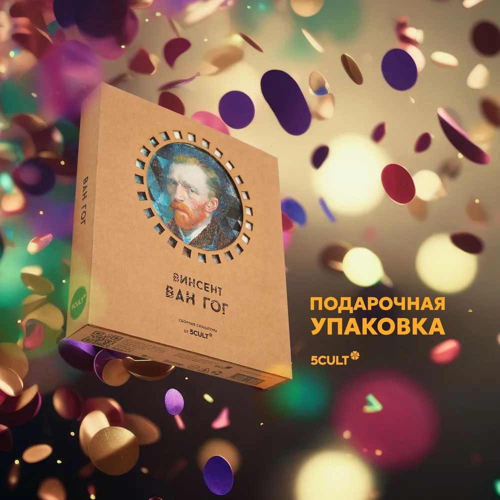 3D конструктор Ван Гог