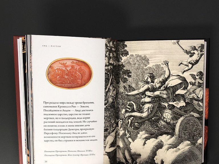 Образы античности