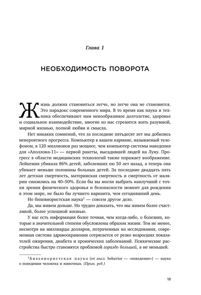 Внутренний критик. Как избавиться от негативных мыслей