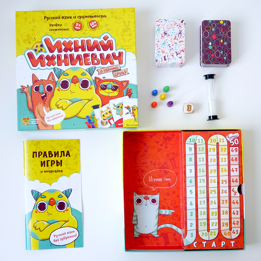 Настольная игра Ихний Ихниевич