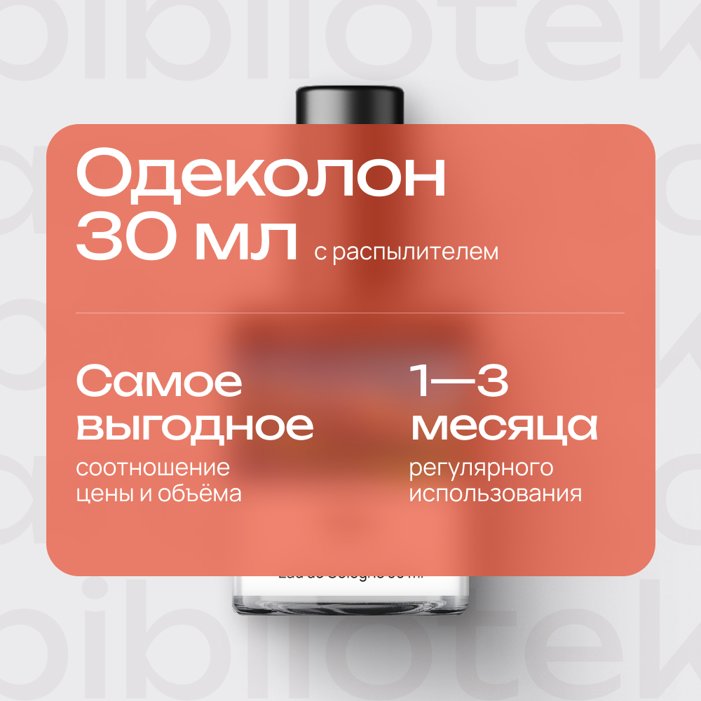 Духи Свежеиспеченный хлеб 30 мл. (БА)