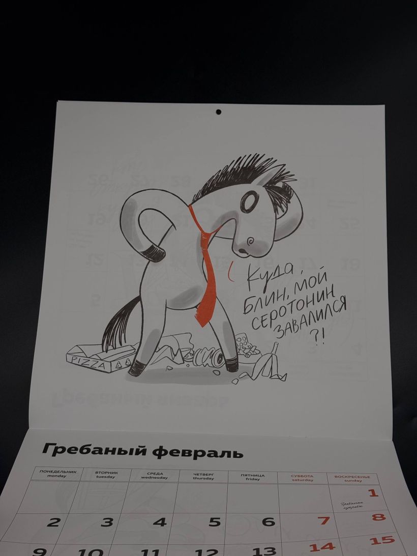 Календарь настенный Гребаный календарь 2026 (300х300)