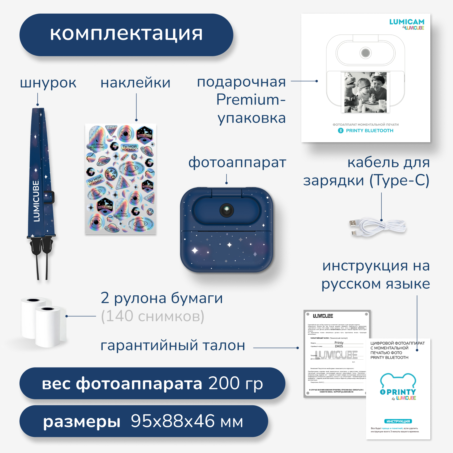 Фотоаппарат моментальной печати с Bluetooth LUMICAM DK05 Printy space