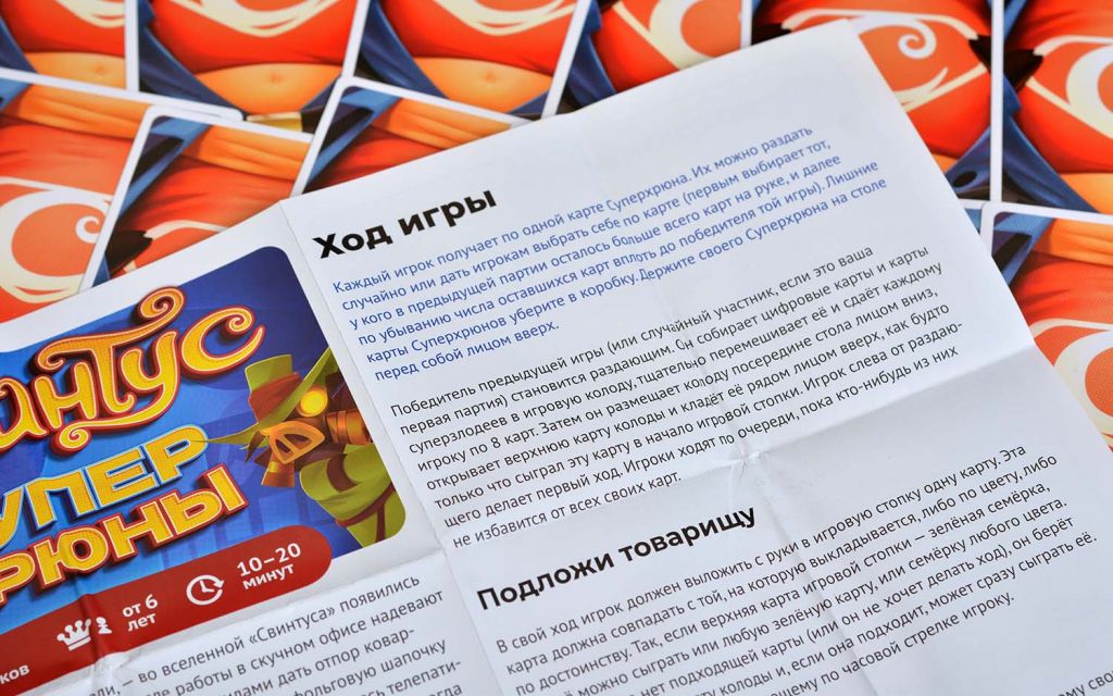 Настольная игра Свинтус. Суперхрюны