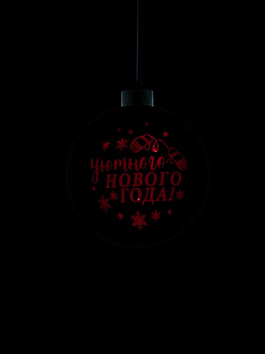 Новогоднее украшение Шар Голубой Носок