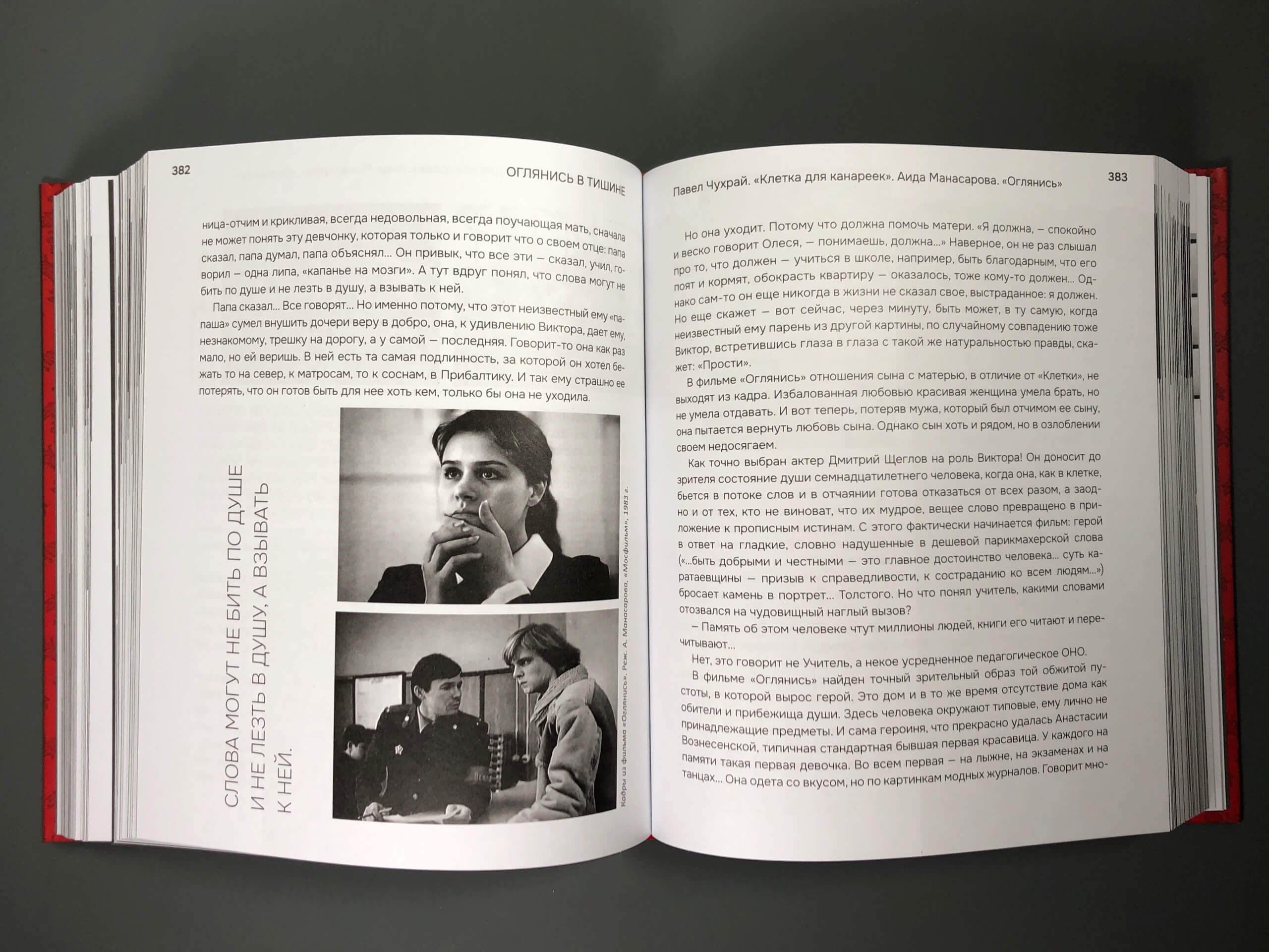 Застой. Перестройка. Кино