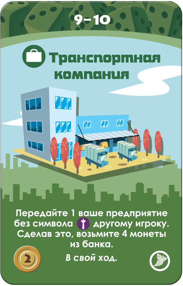 Настольная игра Мачи Коро Шарп