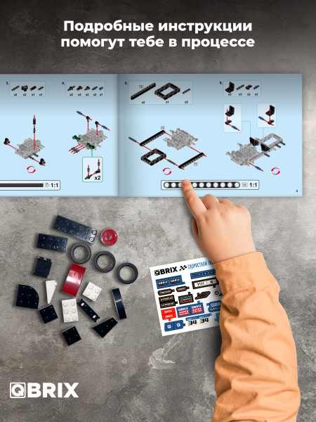 Конструктор Qbrix Скоростной гиперкар