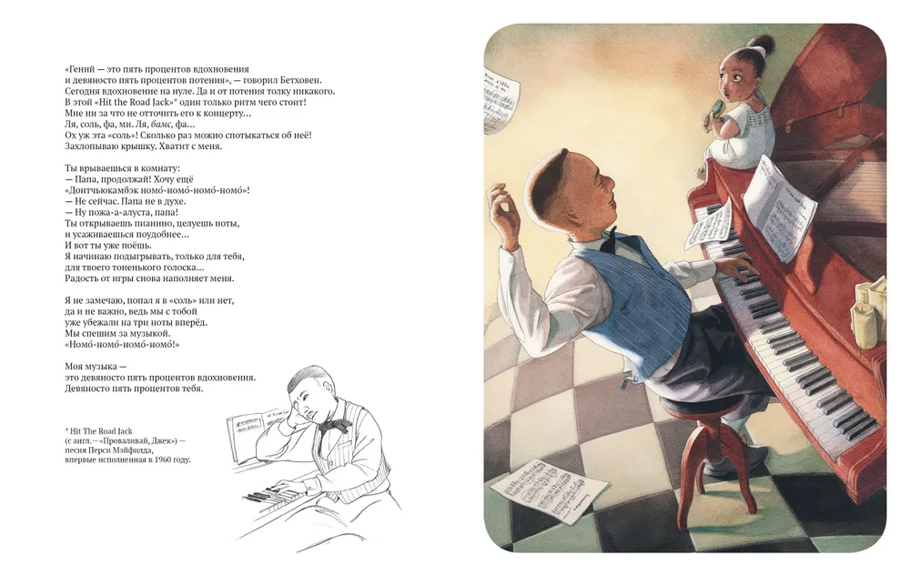 Папа (Дельфорж Э.)