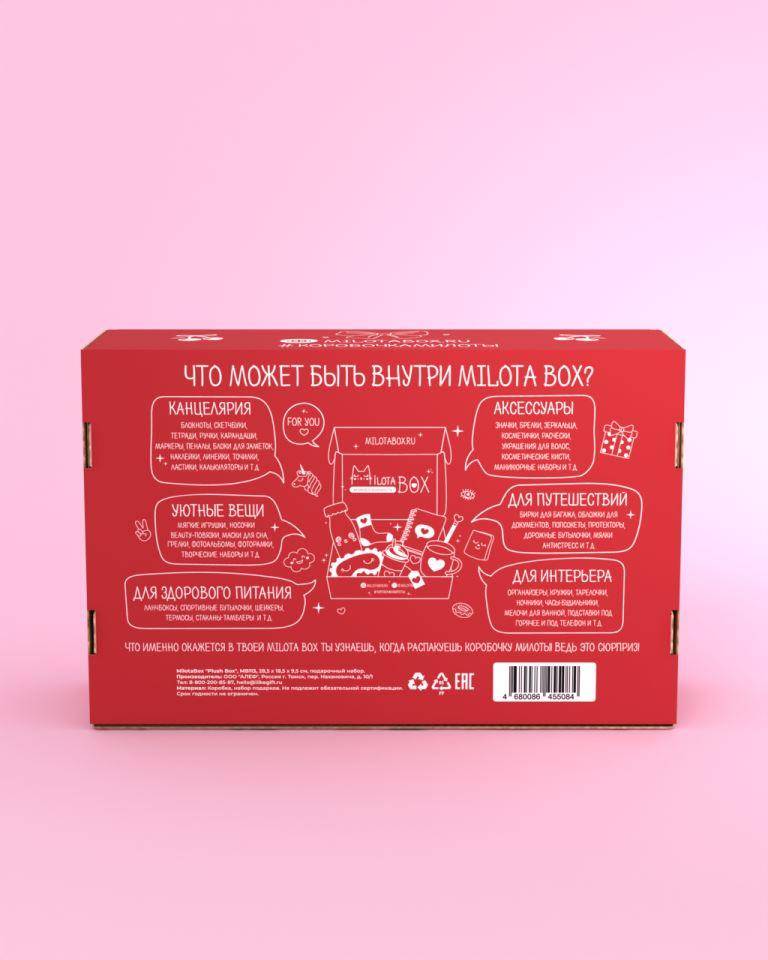 Подарочный бокс MilotaBox Подруга Box