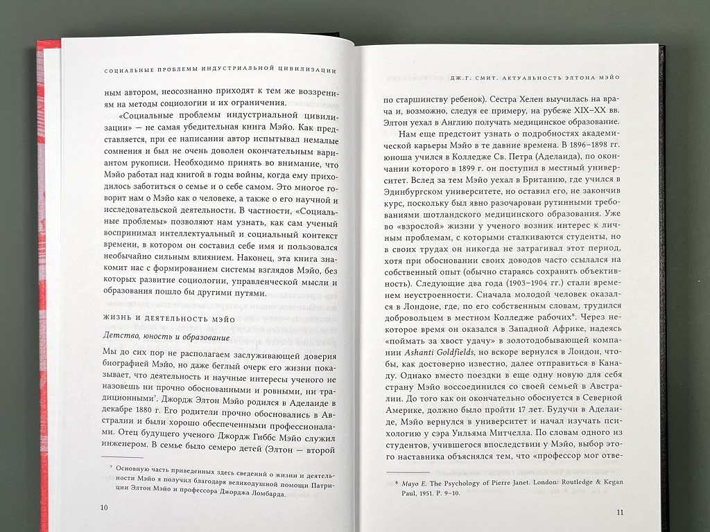 Социальные проблемы индустриальной цивилизации
