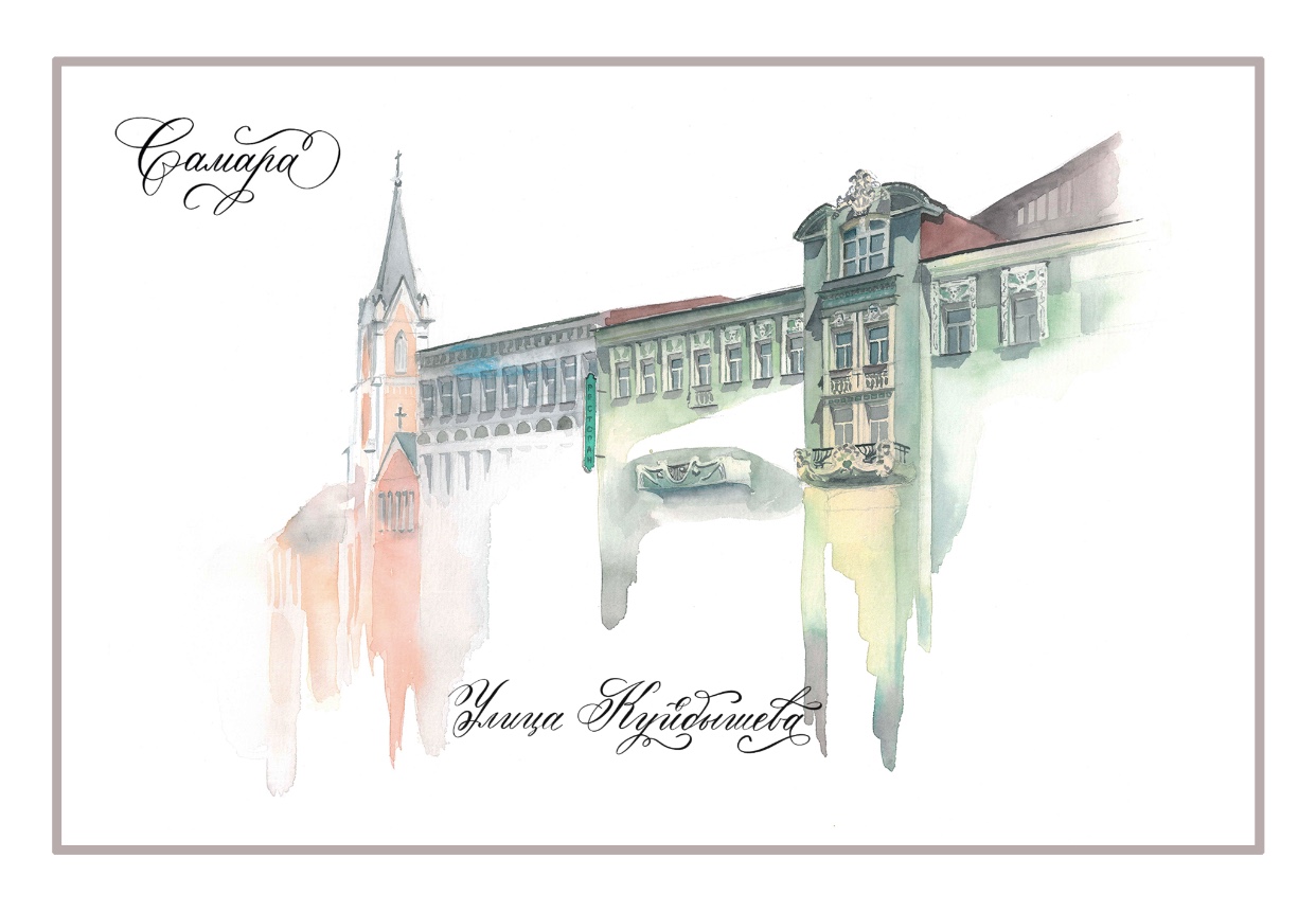 Открытка Улица Куйбышева