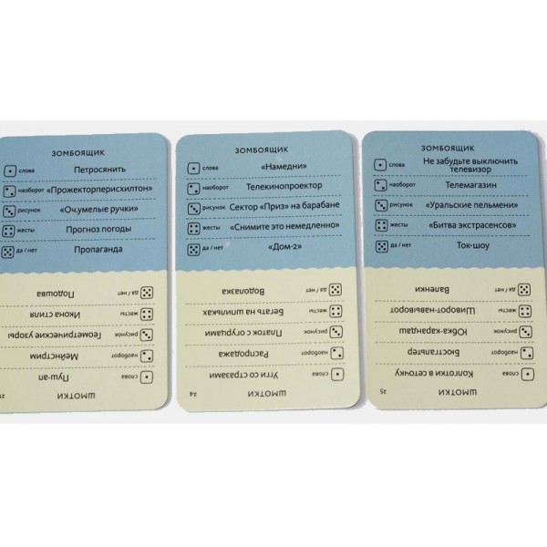 Настольная игра Экивоки. В дорогу