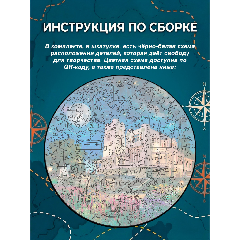 Деревянный пазл Дом со слонами