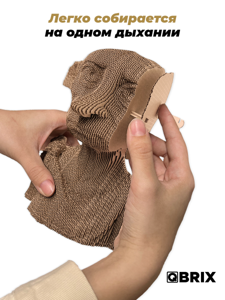 Картонный 3D конструктор Qbrix - Домашний эльф