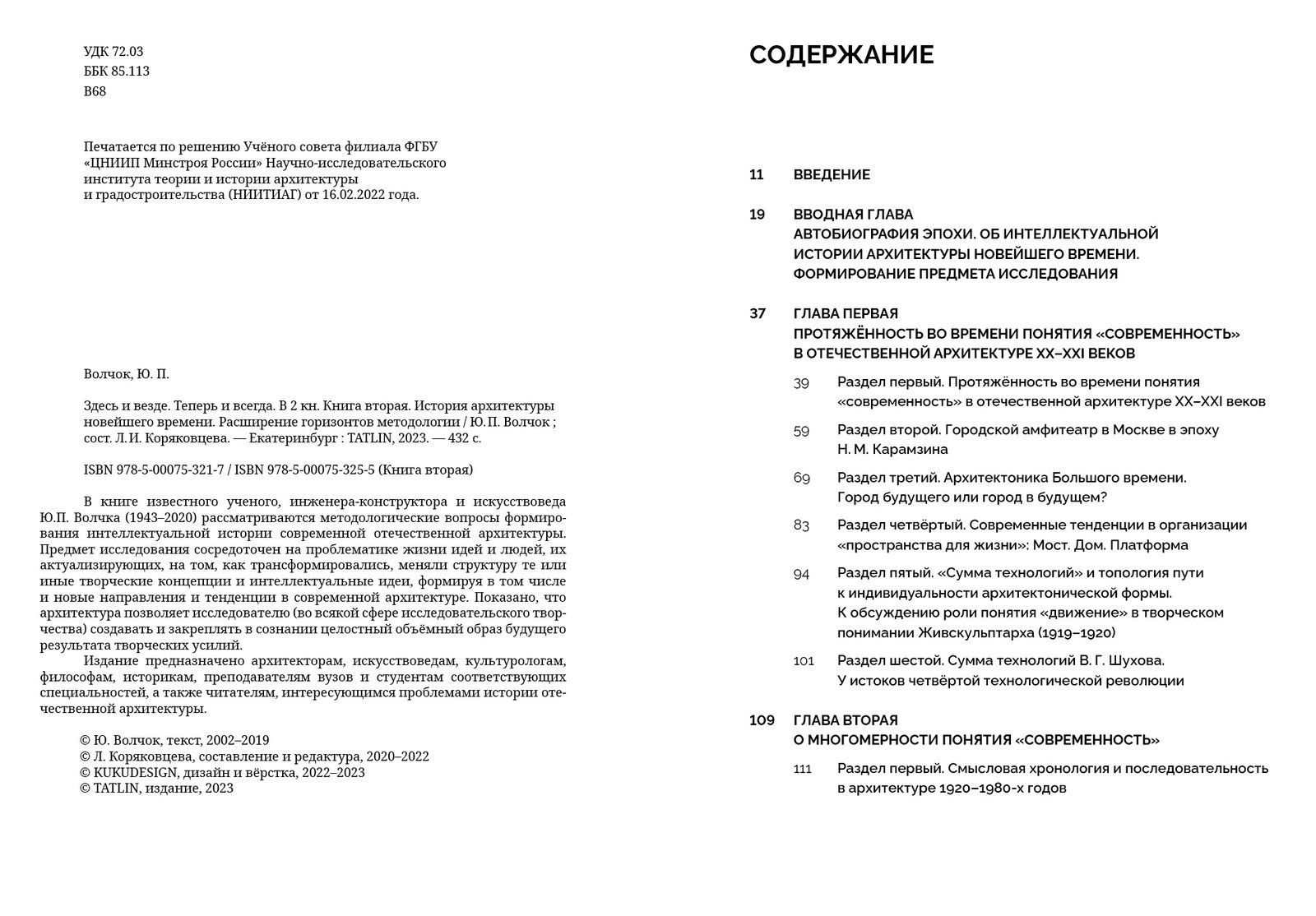 Здесь и везде. Теперь и всегда