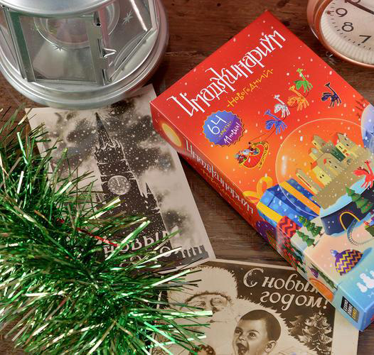 Настольная игра Имаджинариум Новогодний